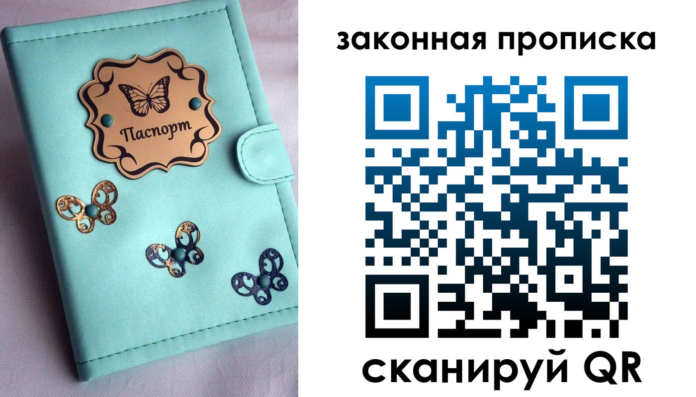 временная регистрация недорого в Дигоре