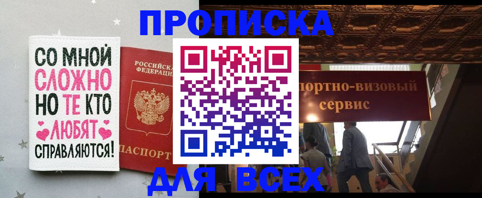 прописка гарантия в Дигоре