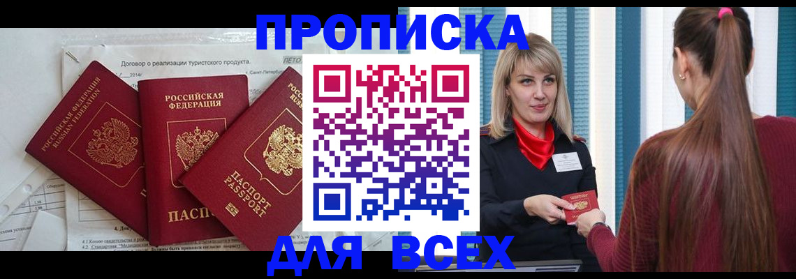 временная регистрация в Дигоре