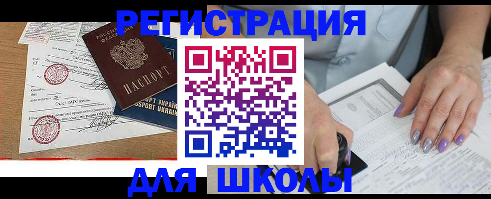 купить прописку в Дигоре