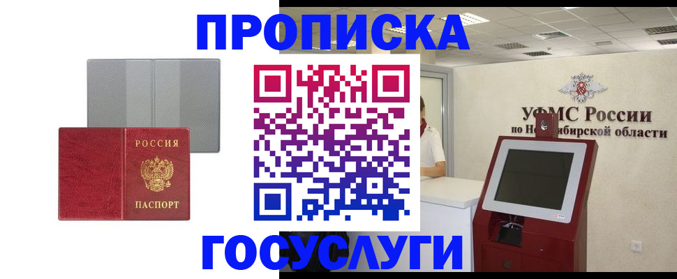 прописка паспорт в Дигоре